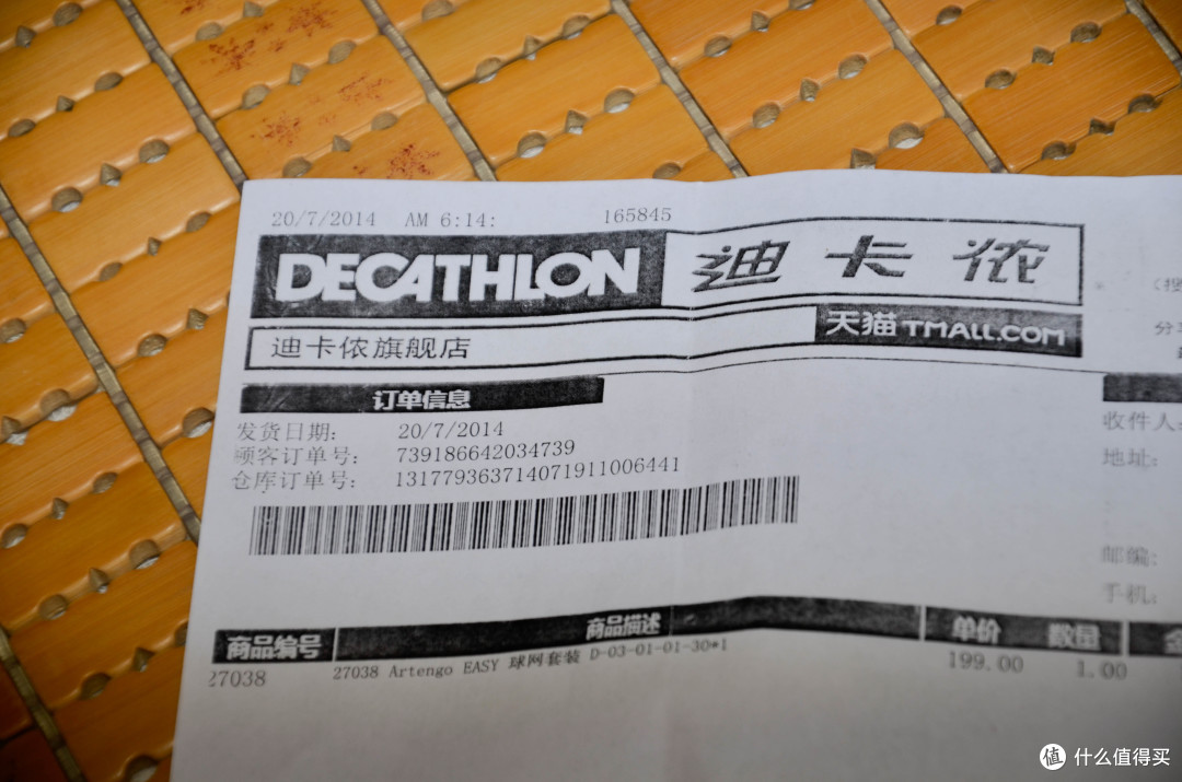 发货单，天猫迪卡侬旗舰店发货