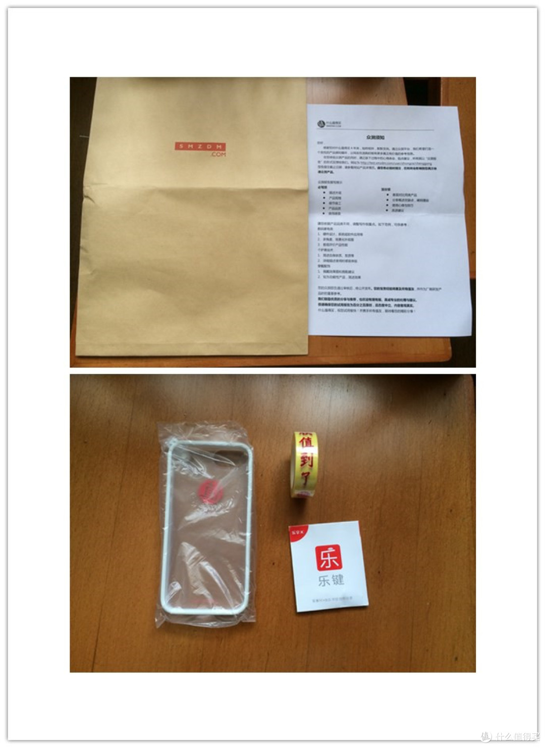 关于什么值得买纪念礼包的评测