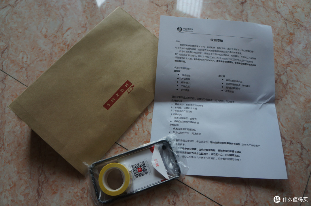 众测报告什么值得买纪念礼包
