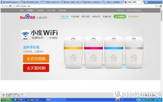 小度WIFI便携无线路由的特殊评测
