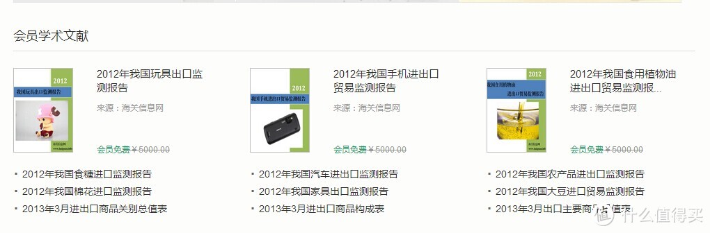 百度阅读会员网页端和android手机端简单评测