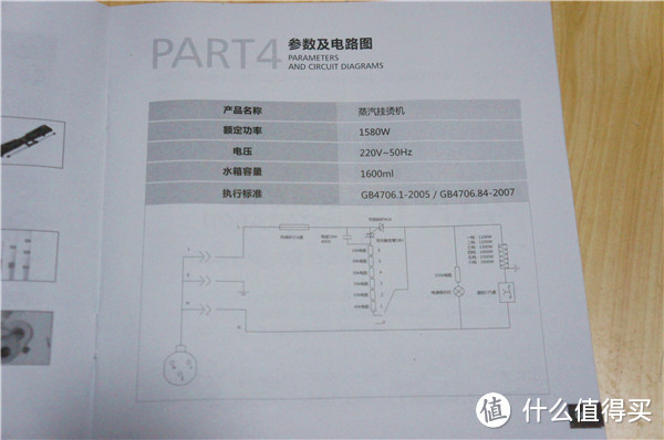 关爱从此开始——华光 挂烫机（TY6820-H）