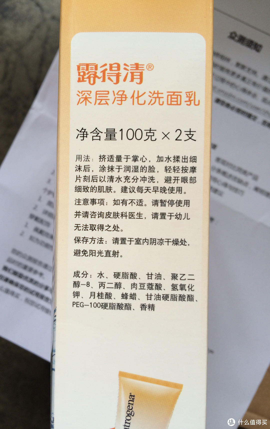 惊人的去油洁净效果——Neutrogena 露得清 深层净化洗面乳评测报告