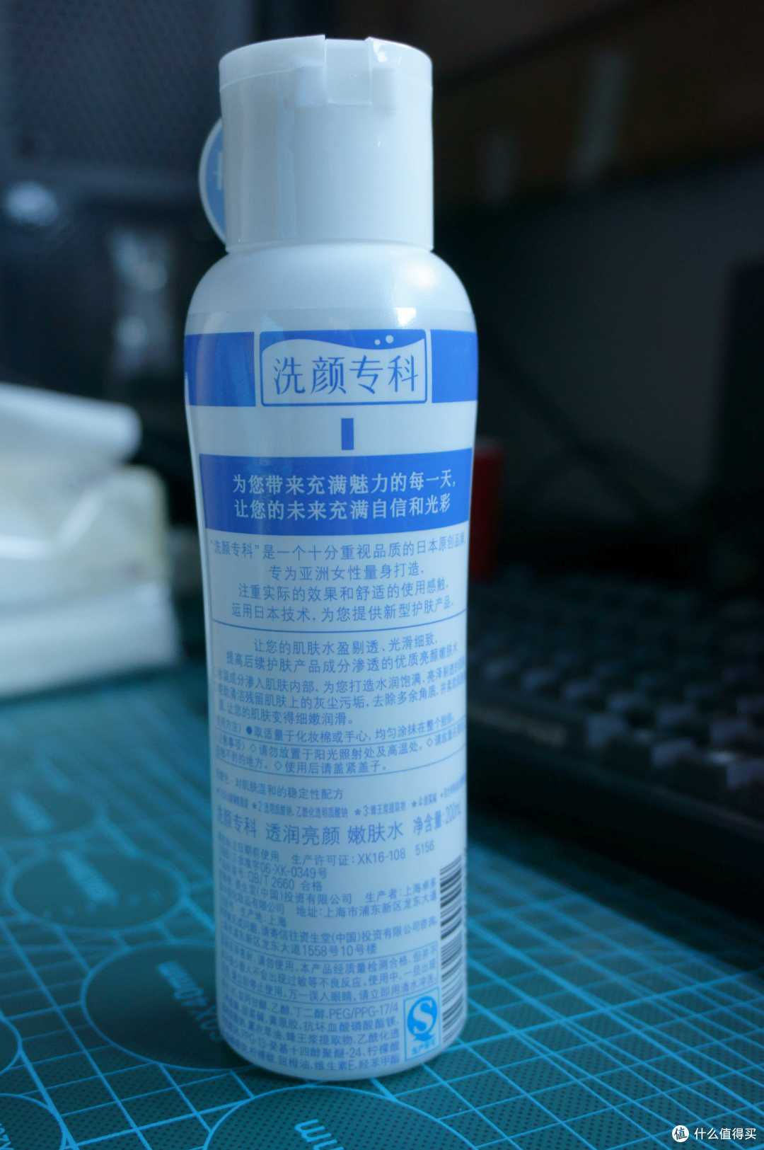 洗颜专科 嫩肤水评测