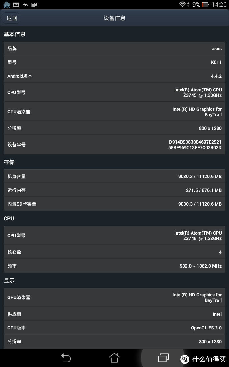 红测第一弹——ASUS MeMO Pad 8(ME181C)平板电脑众测报告