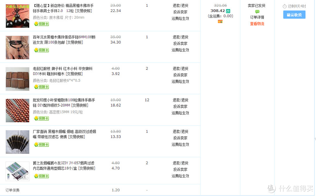 一窜珠子的艺术之旅：diy黄金手珠