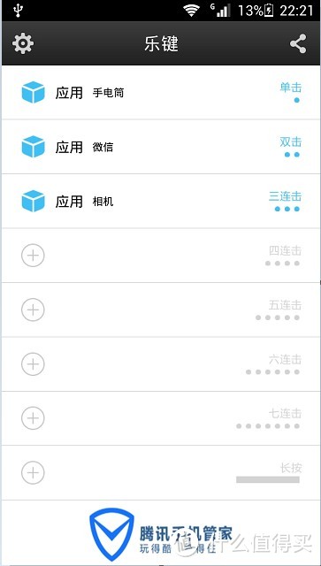 有备无患吧——乐享3C 乐键+屏碎保+联想软件服务