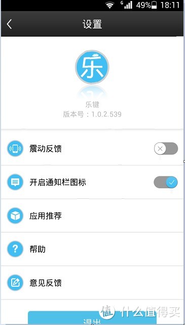 有备无患吧——乐享3C 乐键+屏碎保+联想软件服务