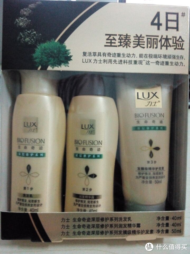 LUX 力士 生命奇迹 深层修护系列 旅行装 使用后感受