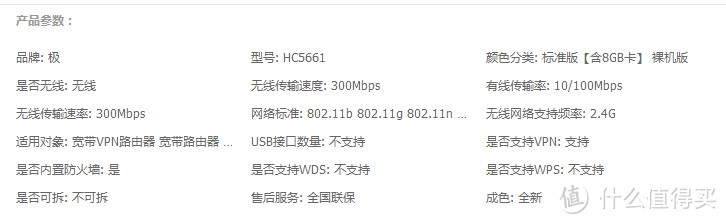 从消费者的角度看——极路由 C罗签名限量纪念版