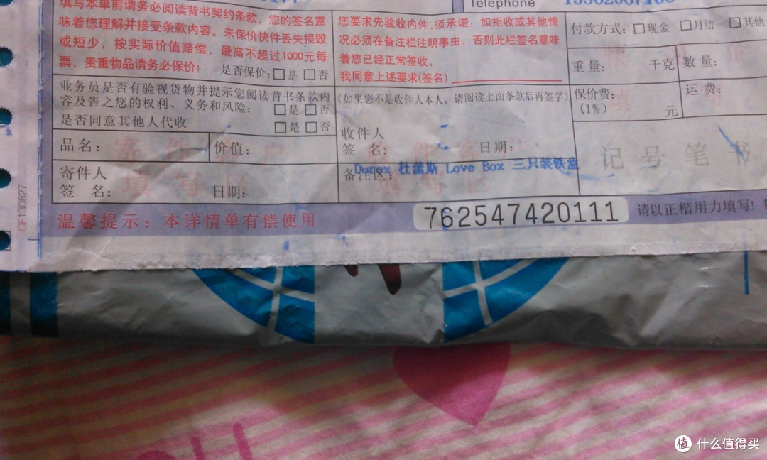 Durex Love Box 简要测评