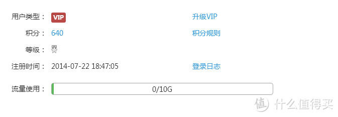 为知笔记1年VIP会员试用评测