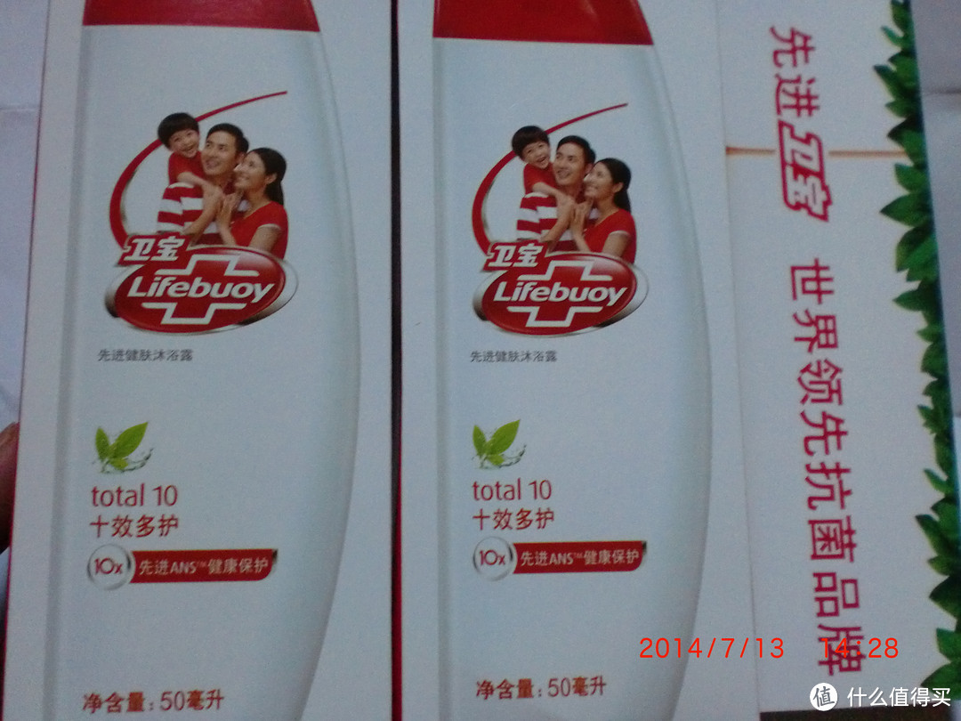 Lifebuoy 卫宝 十效倍护 先进沐浴露50ml*2,到底哪里先进？