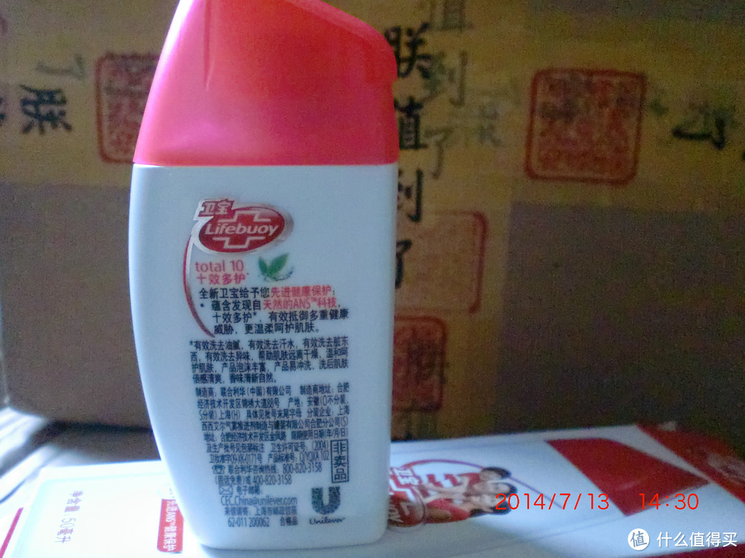 Lifebuoy 卫宝 十效倍护 先进沐浴露50ml*2,到底哪里先进？