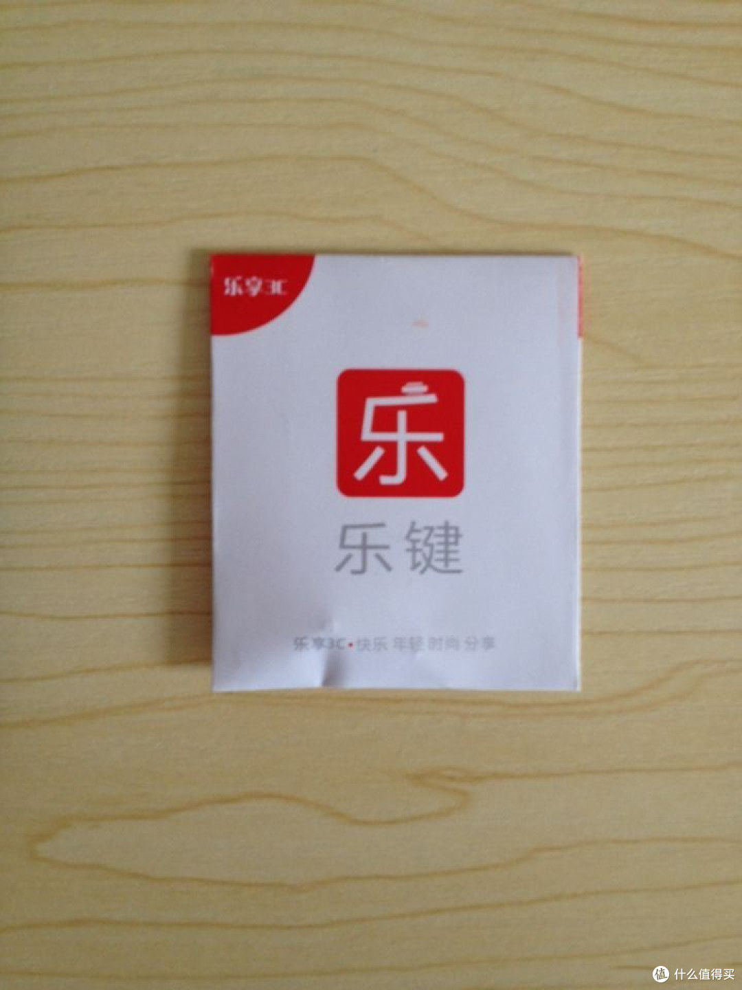 乐键