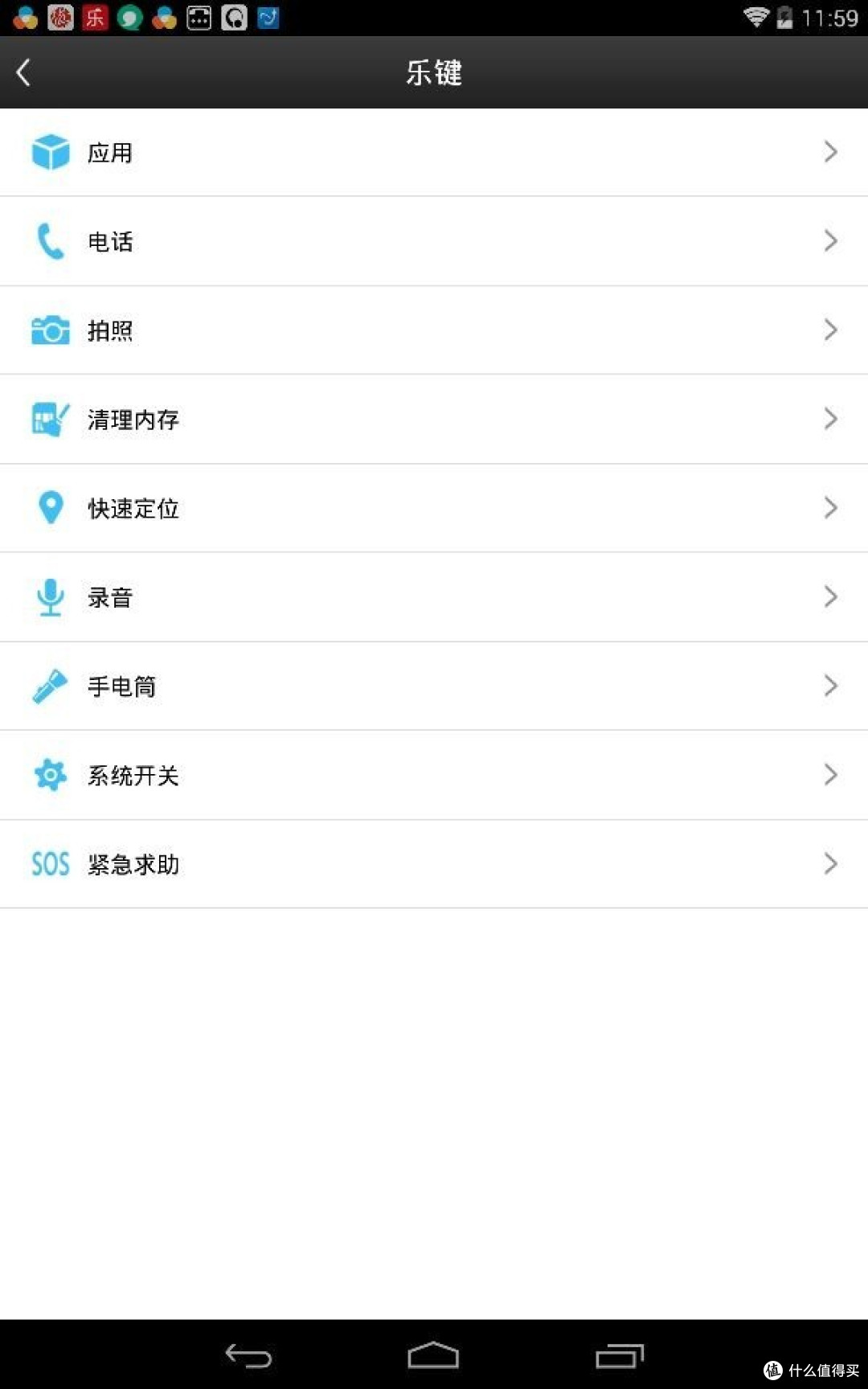 设置界面