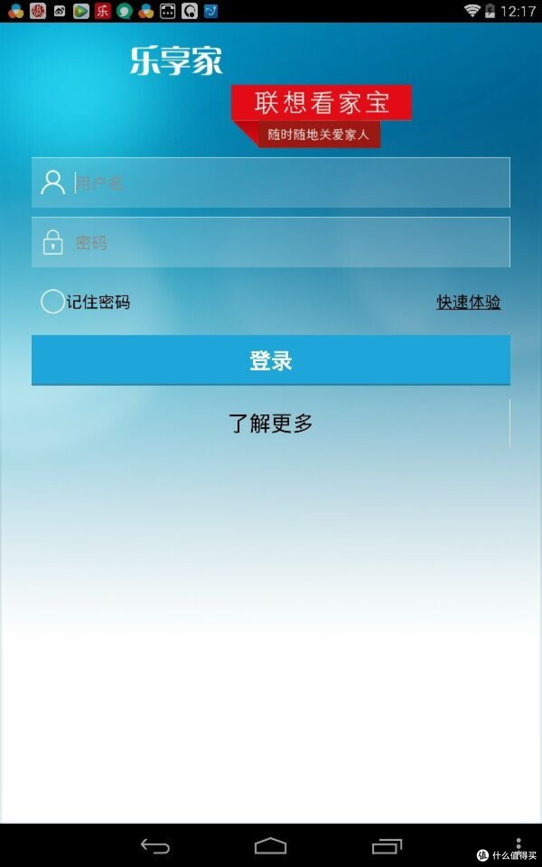 乐享家