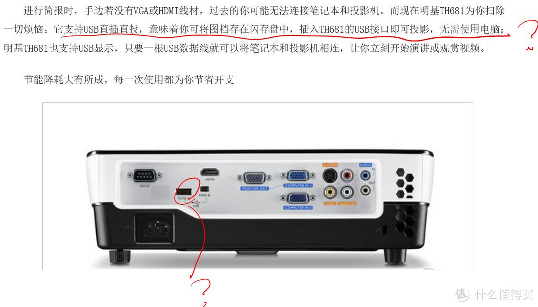 被官方“忽略“的商住两用投影机——明基TH681评测