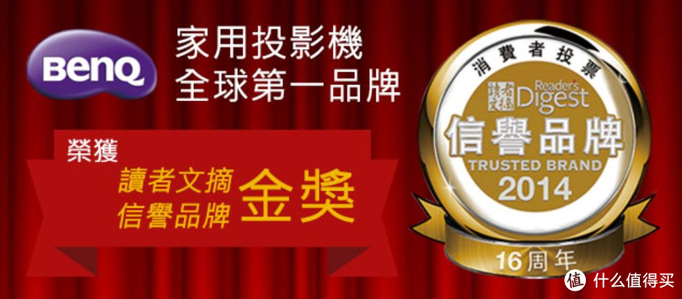 被官方“忽略“的商住两用投影机——明基TH681评测