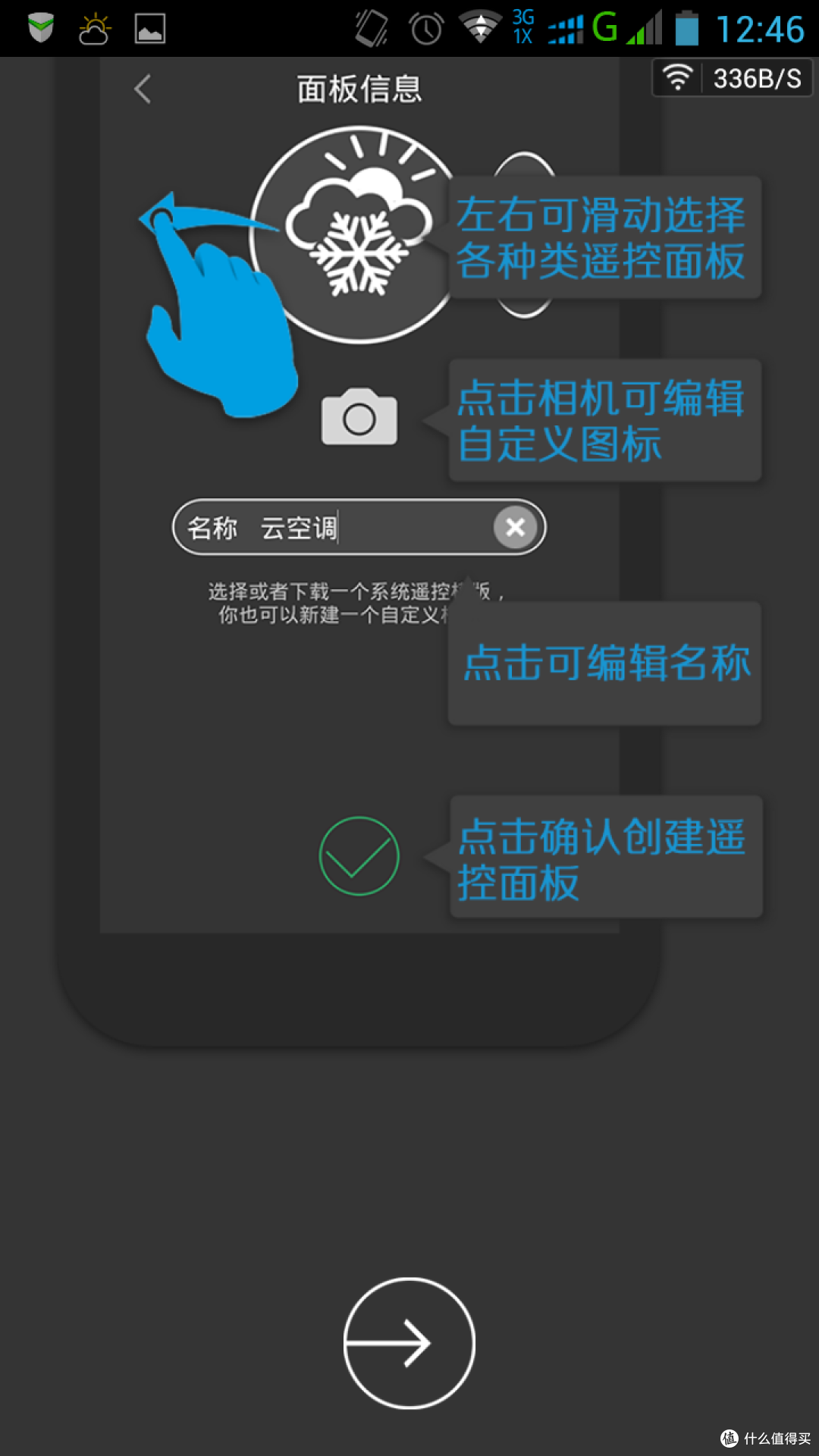 BroadLink 杰澳 RM-home 智能遥控基座 初步使用
