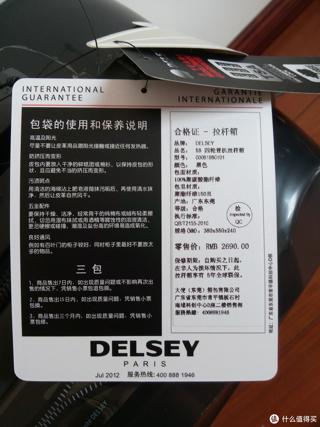 晒个非主流：Delsey 法国大使Karat 四轮登机拉杆箱