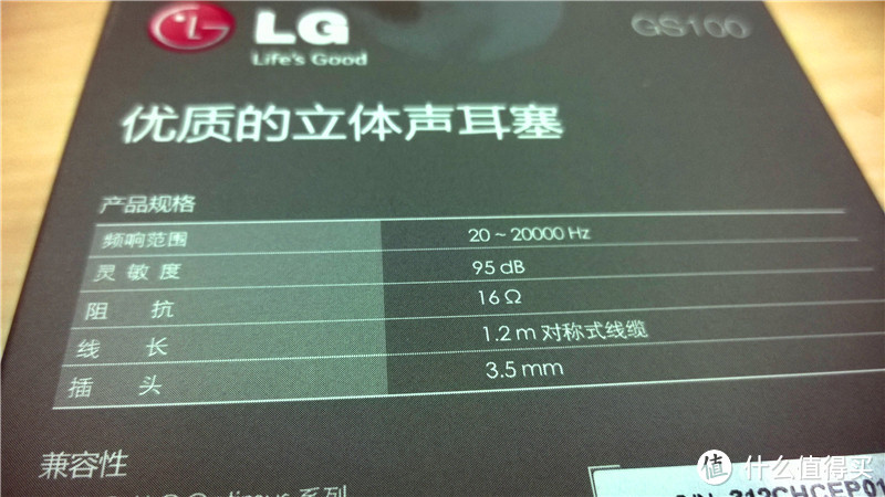 尴尬的红面条：LG GS100 耳塞式耳机