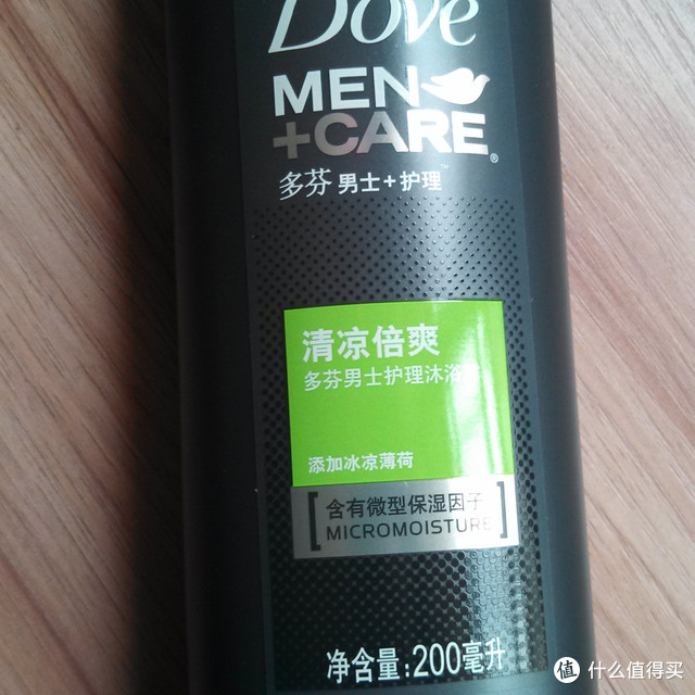 清凉倍爽与舒适净爽的比较——Dove多芬男士清凉倍爽沐浴露评测报告