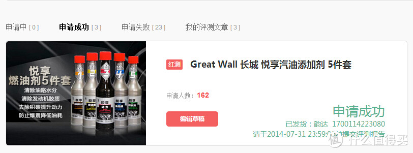 沉睡的5个小宝宝———Great Wall 长城 悦享汽油添加剂 5件套