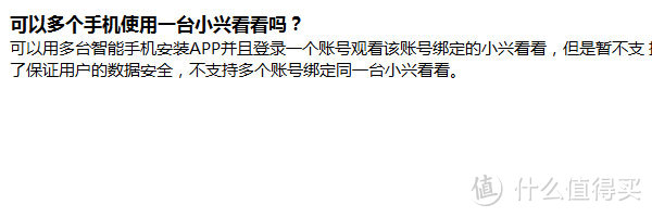 有多远看多远 ZTE 中兴 C520 小兴看看 智能摄像头 测评报告