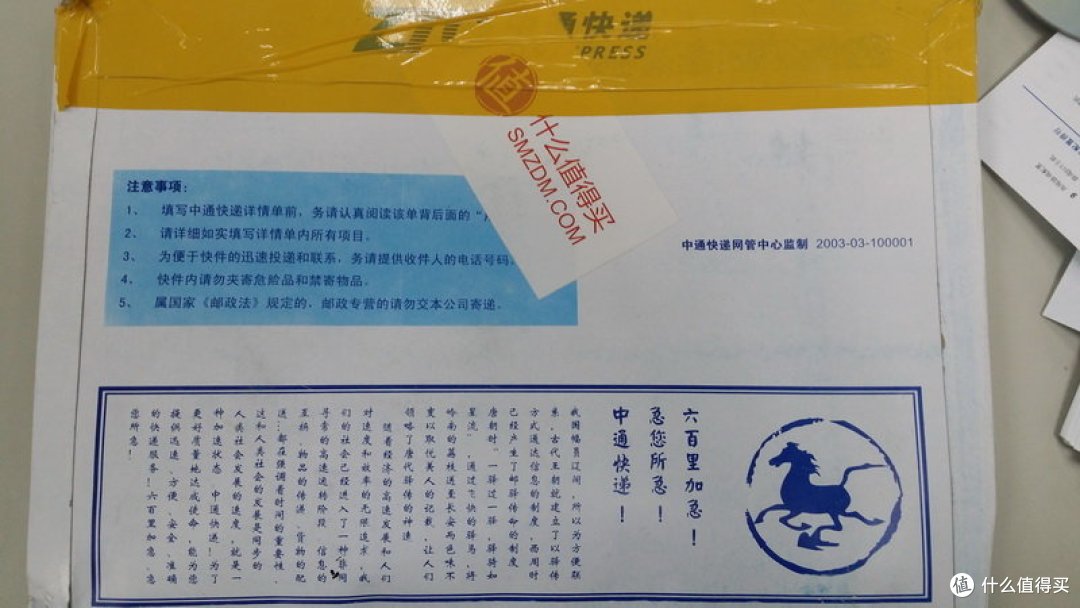 初入smzdm的惊喜，等待时间有点长的纪念礼包！