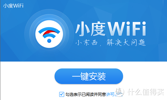 小东西解决大问题：小度WiFi 评测