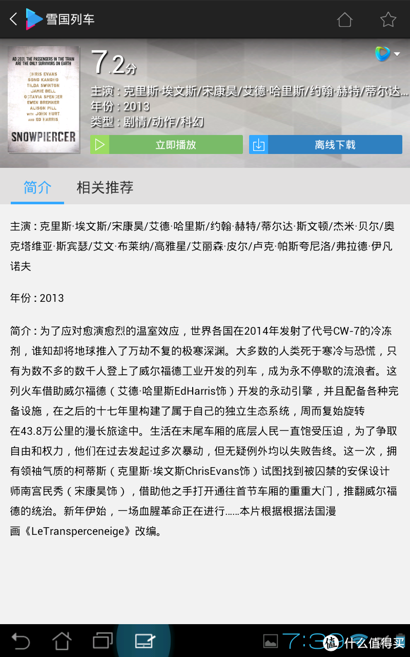 极壹S的亲兄弟—极路由C罗签名限量纪念版评测