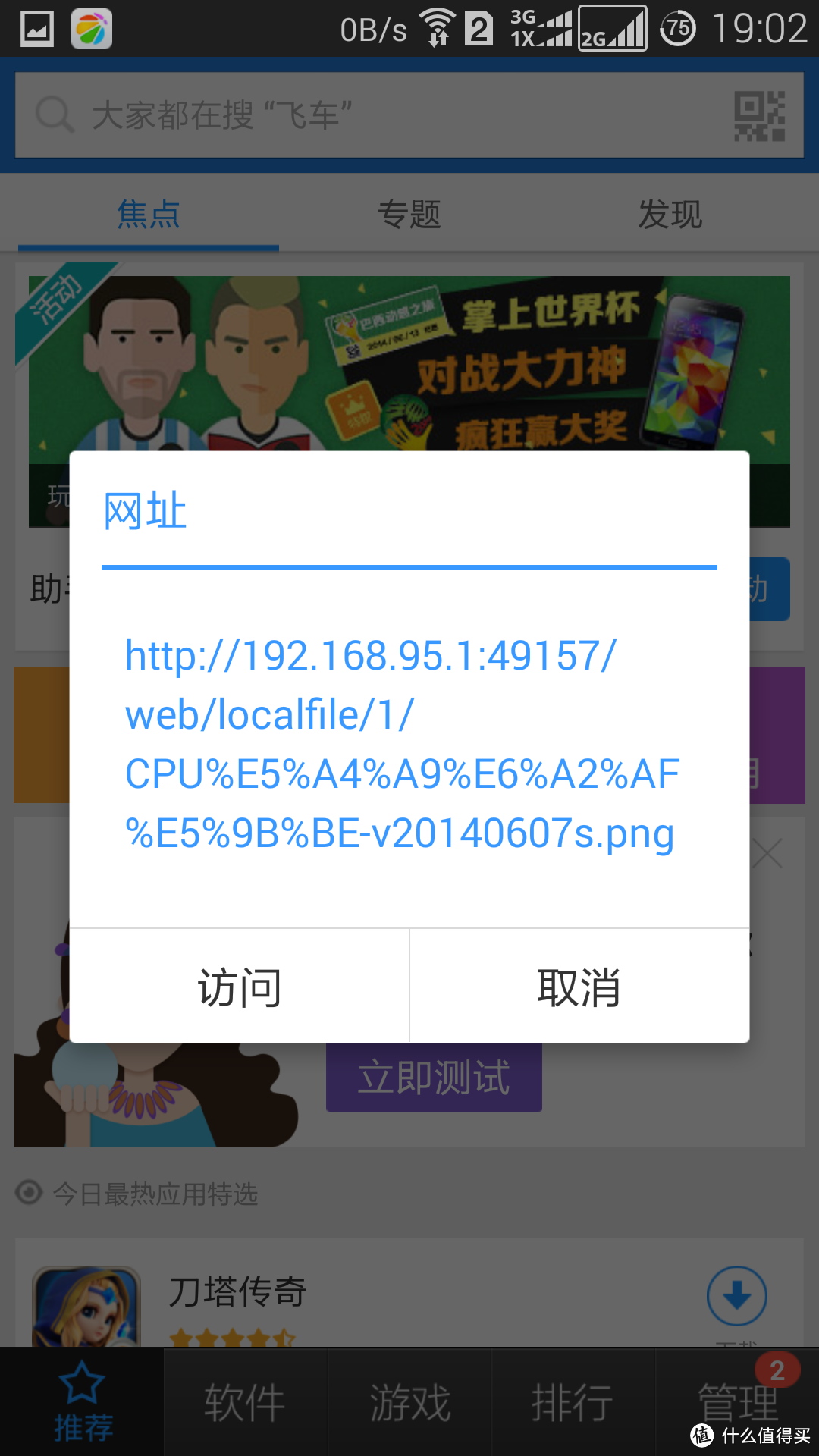 小东西解决大问题：小度WiFi 评测