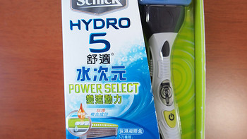 进击的 Schick 舒适 HYDRO 5 水次元 变速动力 剃须刀