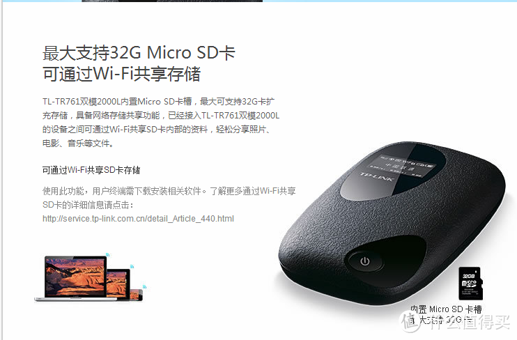 无网不活星人入手 TP-LINK TL-TR761 双模 2000L 双模3G路由器