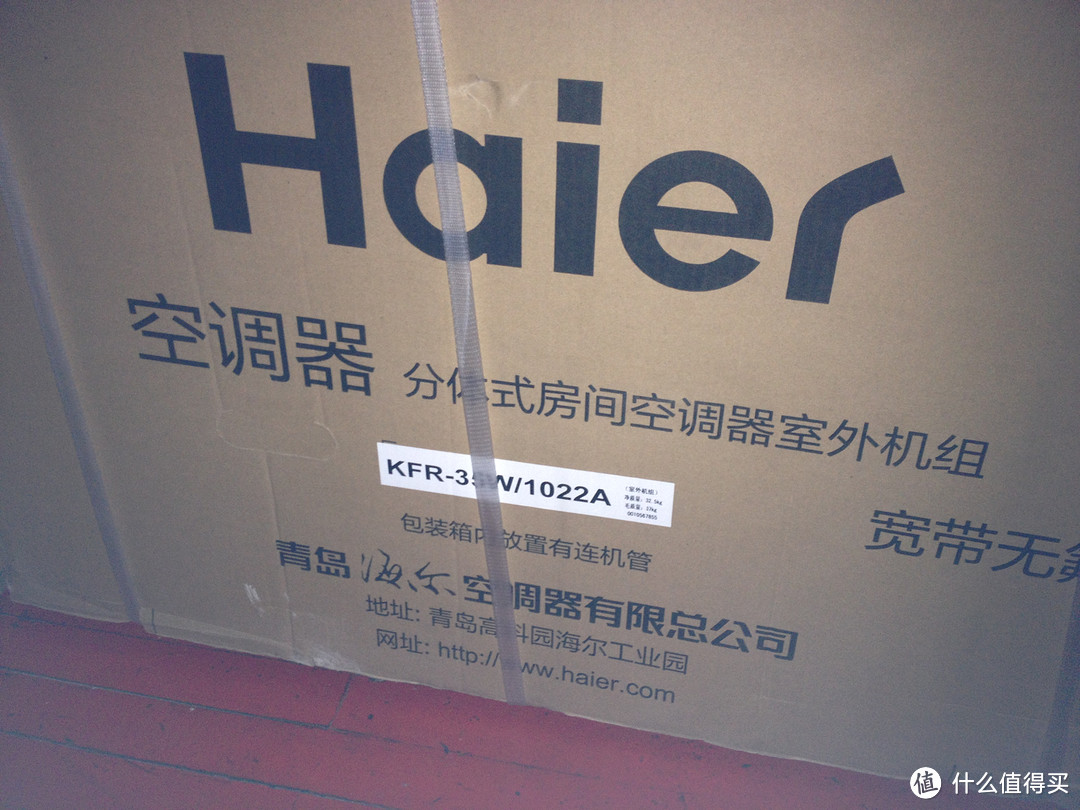 Haier 海尔 KFR-35GW/10CDA22A 空调包装箱 2