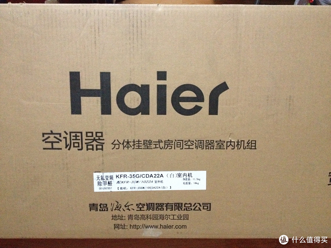 Haier 海尔 KFR-35GW/10CDA22A 空调包装箱 1