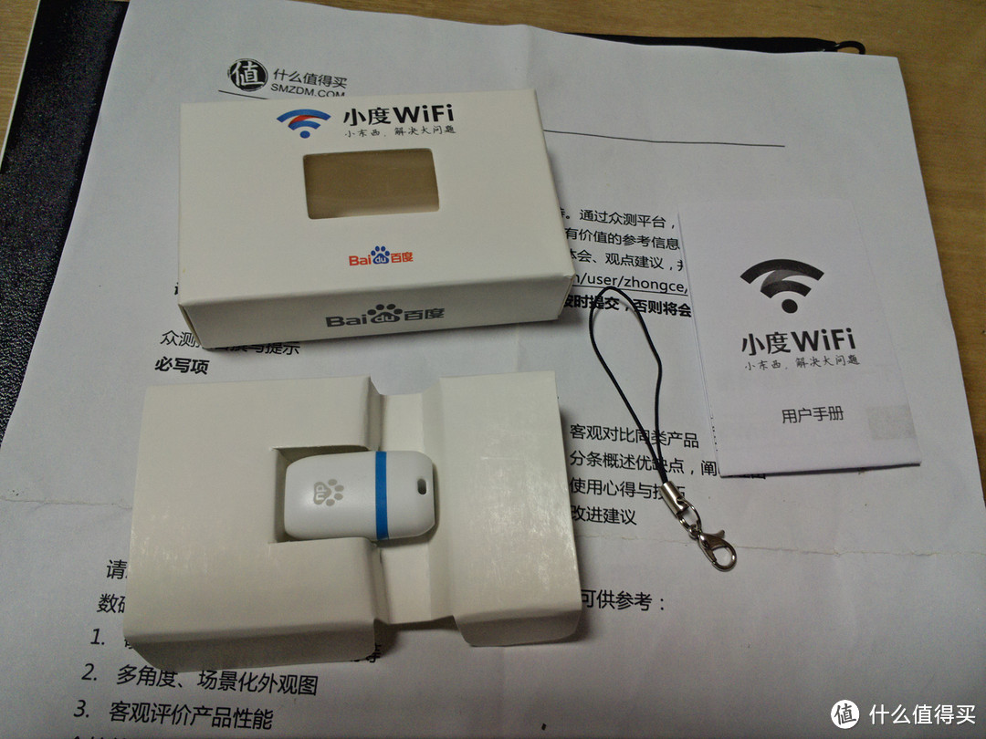 小度Wifi众测报告