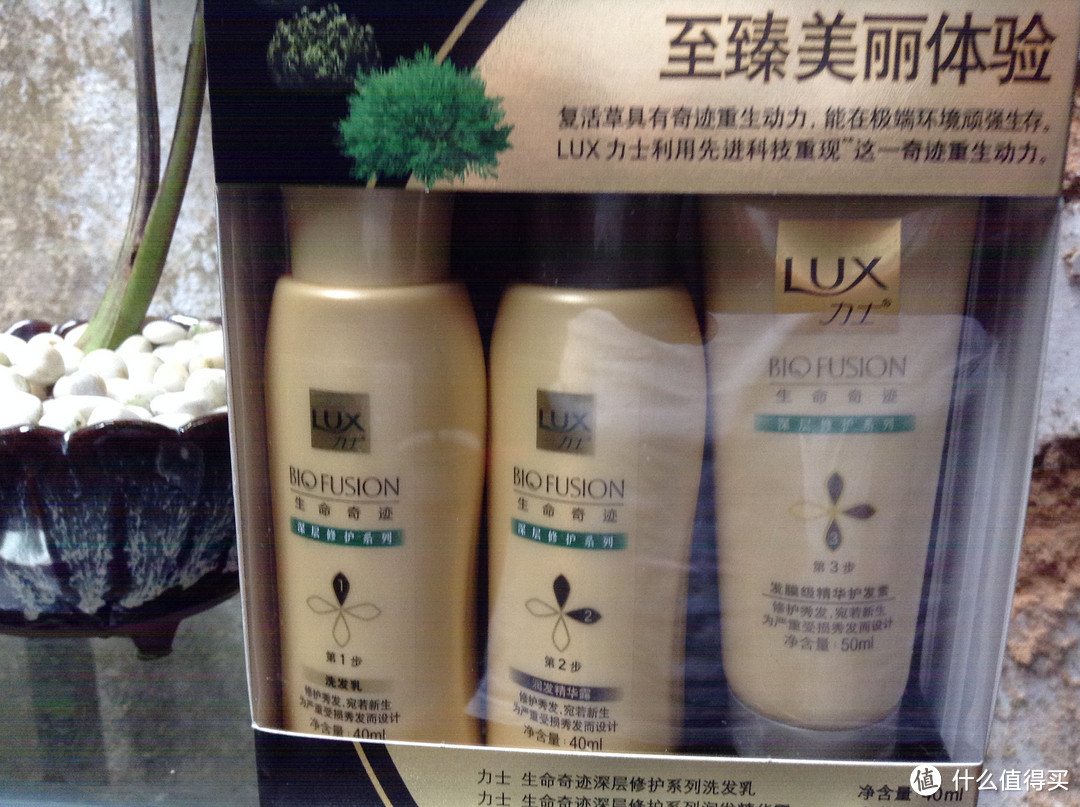 LUX力士 生命奇迹 洗发旅行套装使用体验