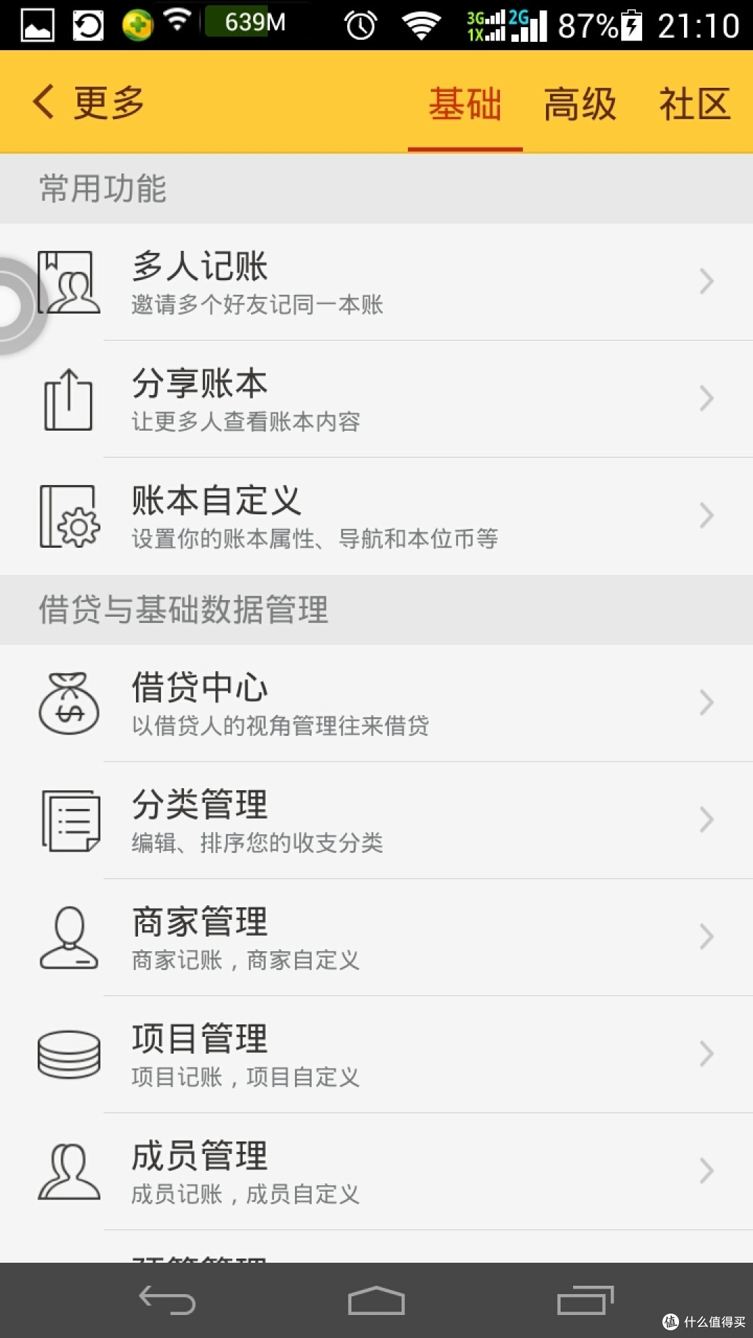 意外中的收获，绝对真实哦。。。
