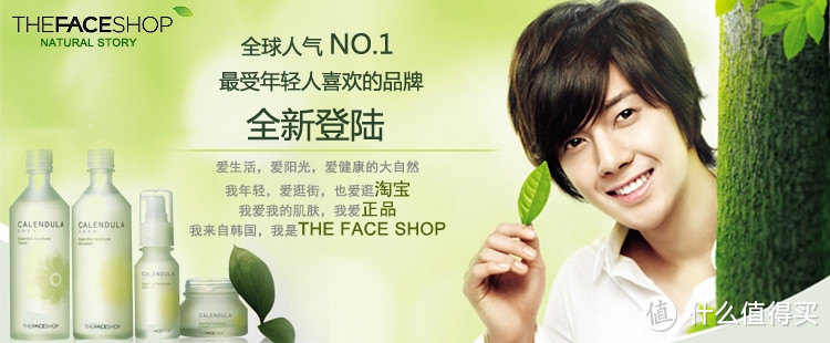 The Face Shop 菲诗小铺 金盏花水乳两件套