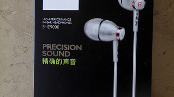 小小评测下——PHILIPS 飞利浦 SHE9000