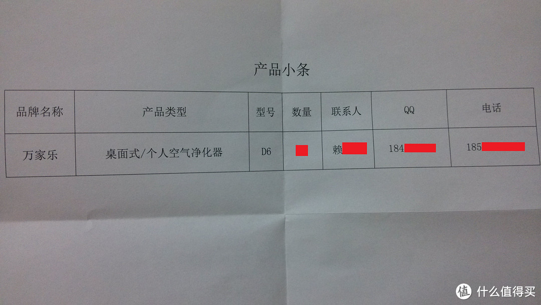 桌面净化专家－－万家乐 KJFD6-075 空气净化器