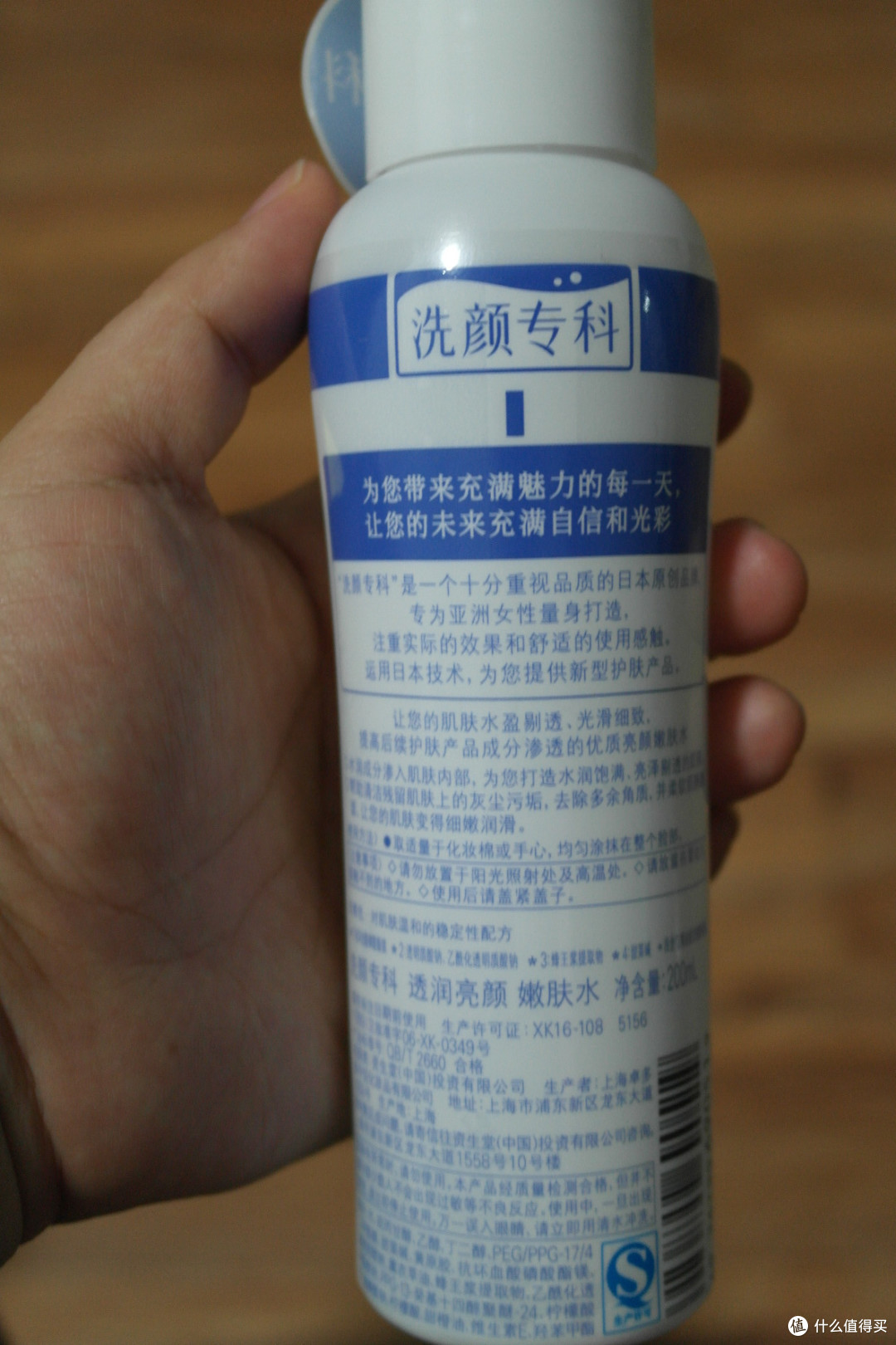 LG帮我申请，我来写评测——SHISEIDO 资生堂 洗颜专科透润亮颜嫩肤水