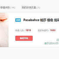 屌丝的Pasabahce 帕莎威士忌茶杯试用报告。