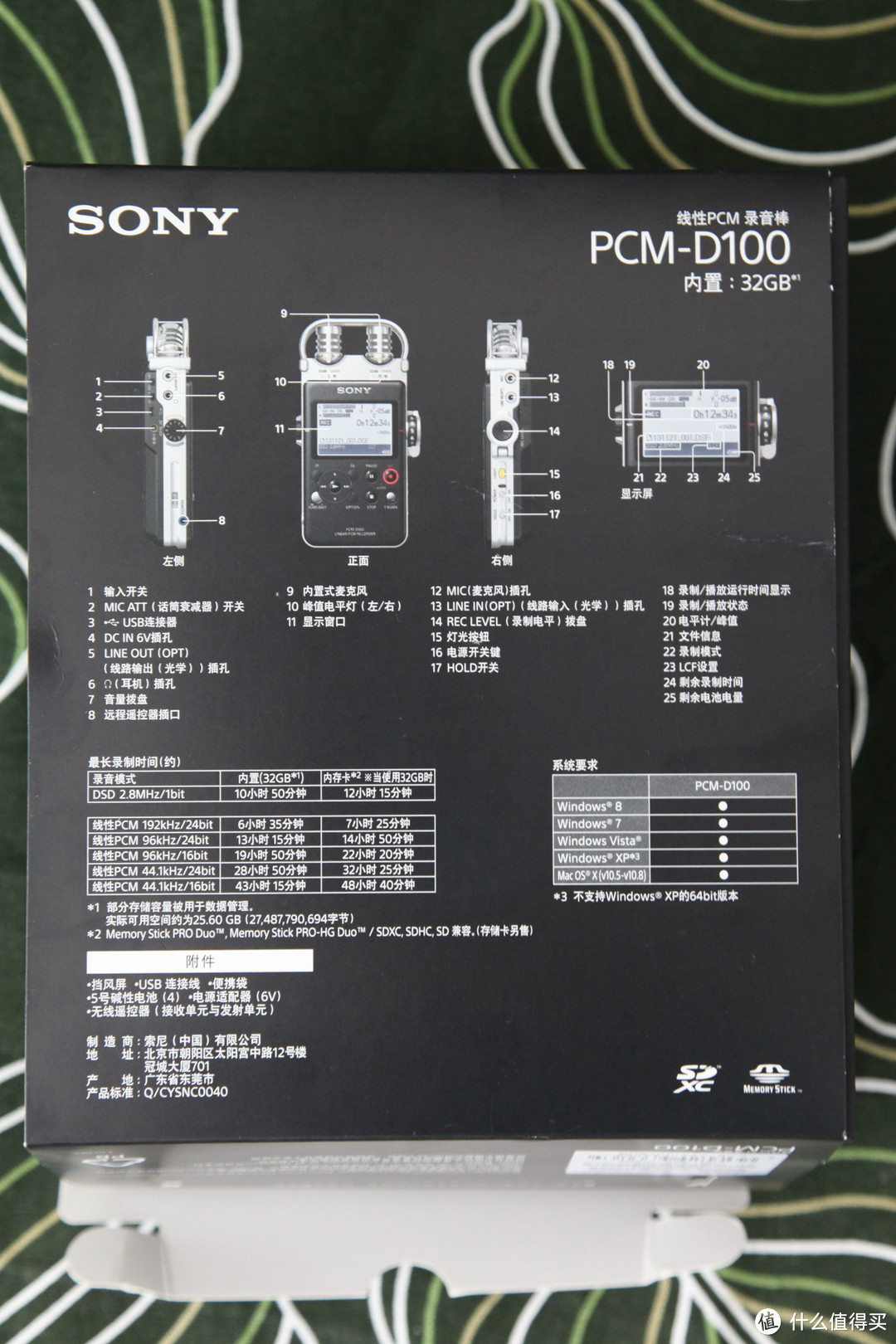 寻找WALKMAN的味道——索尼 PCM-D100 专业线性录音棒评测