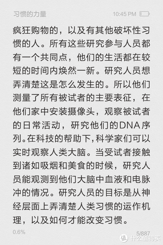 百度阅读会员测评报告