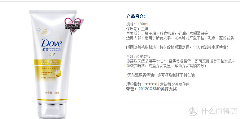 第一次中的众测  Dove 多芬 养护洗发乳50ml+护发素50ml