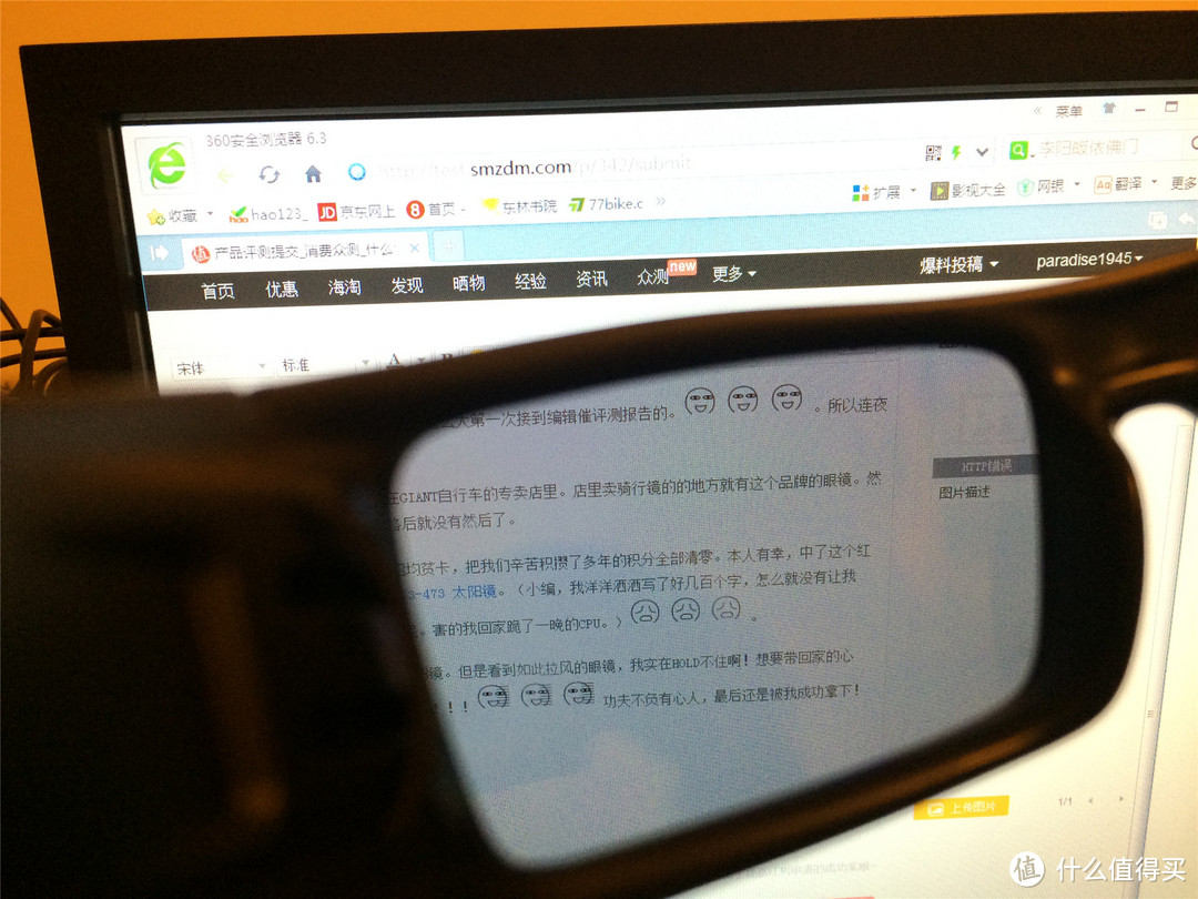 Oakley看电脑屏幕