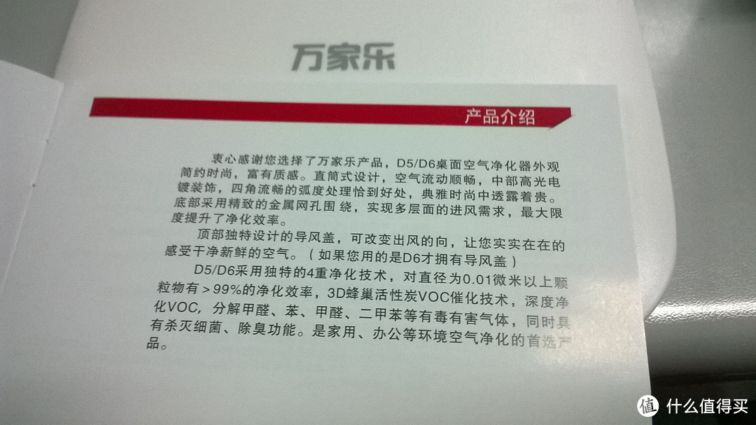 谁说只有豪华车才有插座!!万家乐 KJFD6-075 空气净化器评测